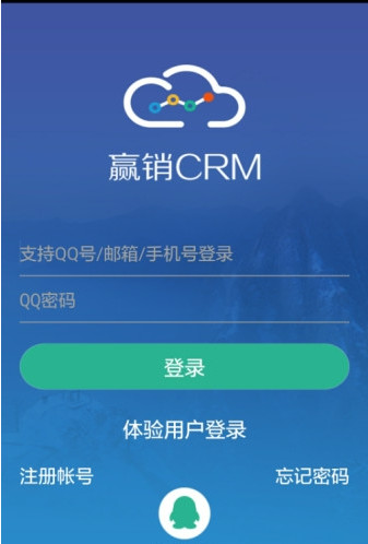 赢销crm软件最新版下载-赢销crm手机版下载v1.0图3
