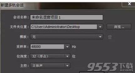 Adobe Audition cc