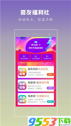 折品荟app下载-折品荟手机版下载v1.0.1图4