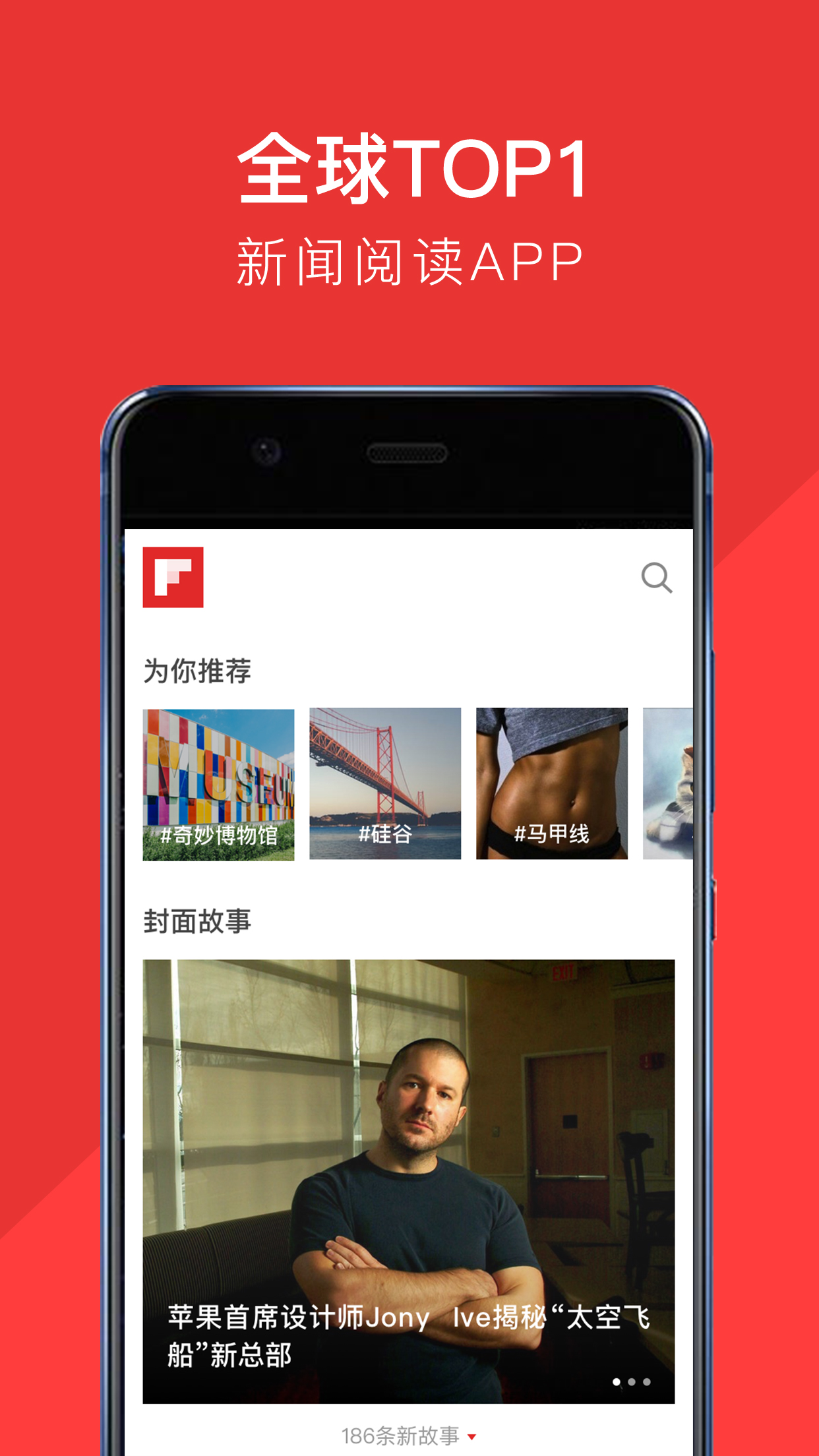 红板报新闻Flipboardapp下载-Flipboard红板报中文版下载v4.3.6图5