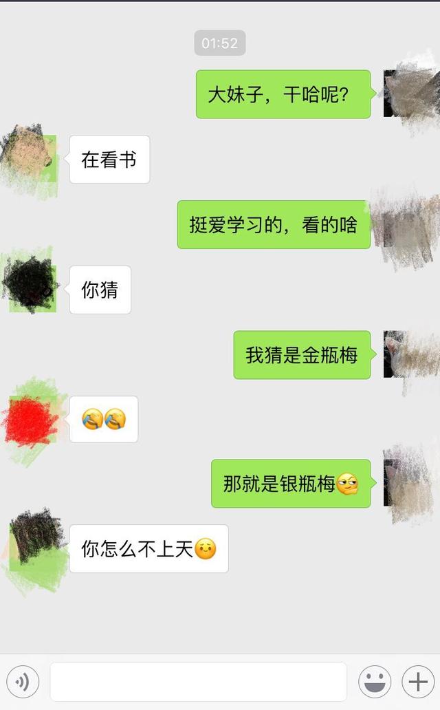 恋爱话术库软件