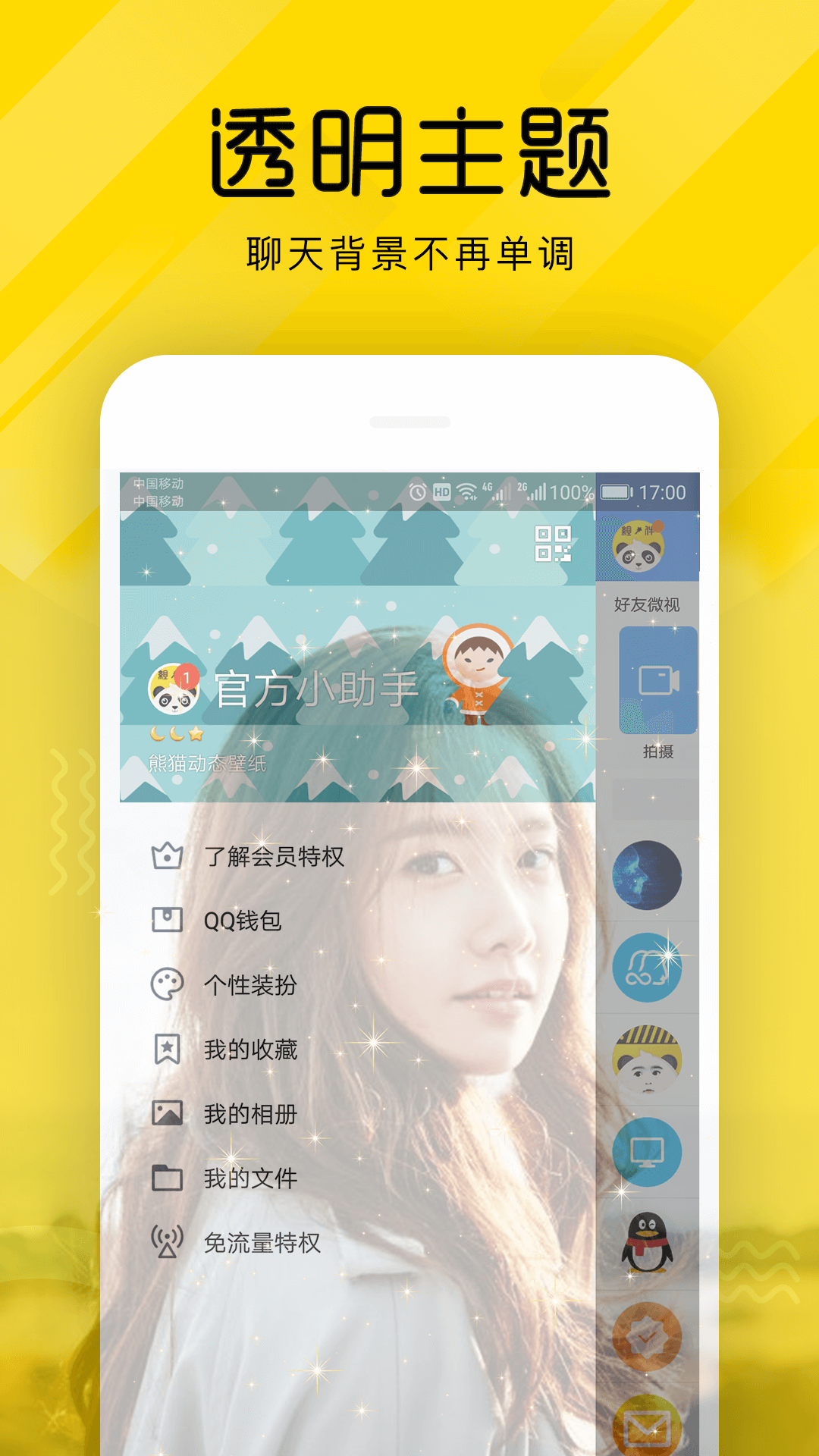 抖音熊猫动态壁纸app下载-熊猫动态壁纸手机版下载v1.5.4图5
