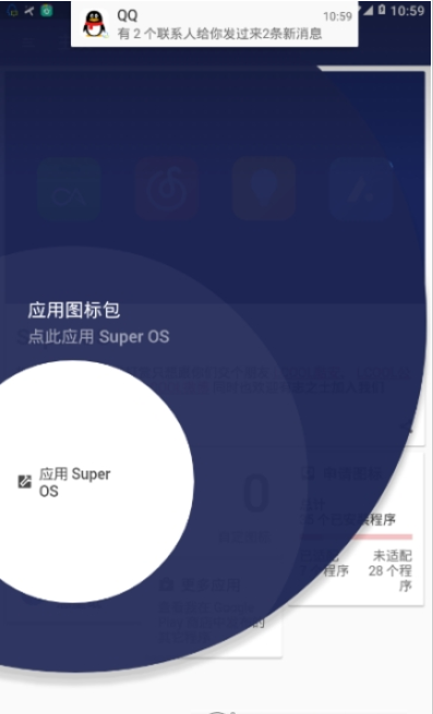 super os图标包app下载-super os图标包手机版下载v1.0图1