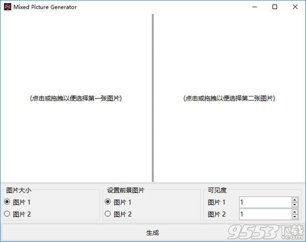 MixedPictureGenerator v1.1.0.0绿色版