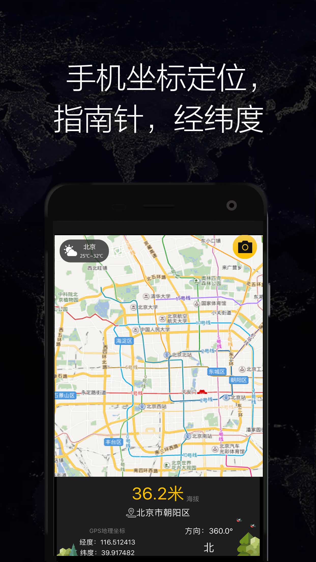 GPS实时海拔app下载-GPS实时海拔安卓版下载v1.30图3