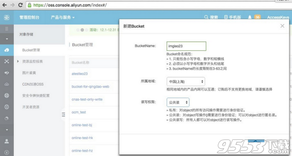 ossbrowser v1.7.2绿色版