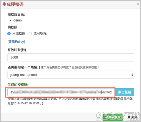 ossbrowser v1.7.2绿色版