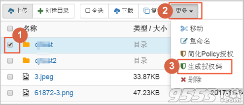 ossbrowser v1.7.2绿色版