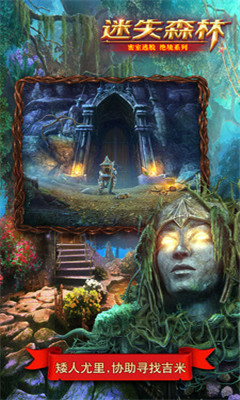 密室逃脱绝境系列4迷失森林游戏下载-密室逃脱绝境系列4迷失森林最新版下载V4.18.82图1