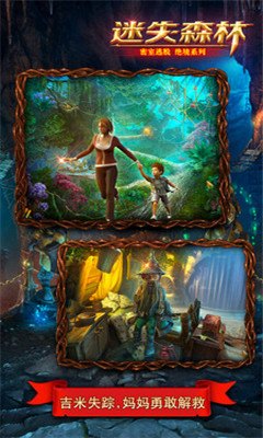 密室逃脱绝境系列4迷失森林游戏下载-密室逃脱绝境系列4迷失森林最新版下载V4.18.82图2