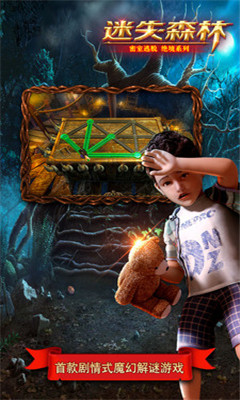 密室逃脱绝境系列4迷失森林游戏下载-密室逃脱绝境系列4迷失森林最新版下载V4.18.82图3