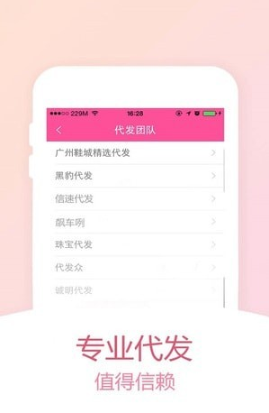 货牛牛app下载-货牛牛安卓版下载v2.9.8图2