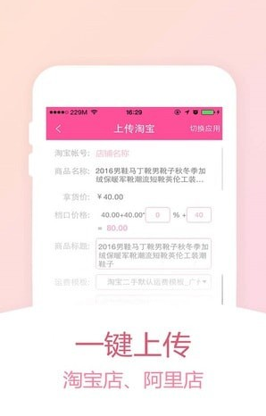 货牛牛app下载-货牛牛安卓版下载v2.9.8图1