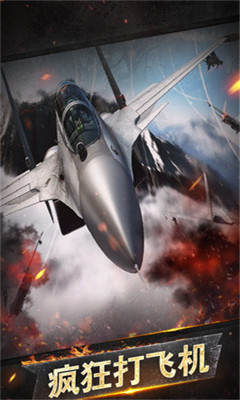 星球战机大作战游戏下载-星球战机大作战安卓版下载V1.01图4