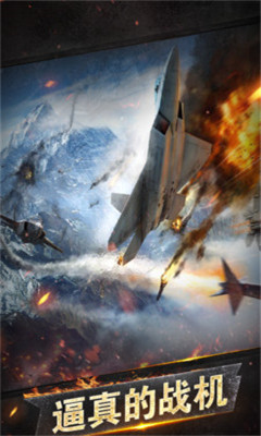 星球战机大作战游戏下载-星球战机大作战安卓版下载V1.01图1