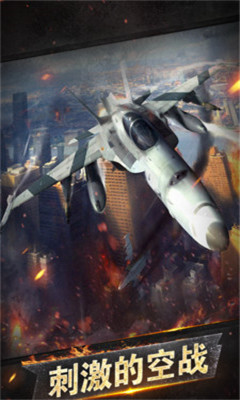 星球战机大作战游戏下载-星球战机大作战安卓版下载V1.01图2