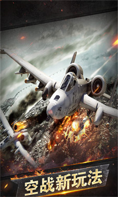 星球战机大作战游戏下载-星球战机大作战安卓版下载V1.01图5
