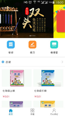 仁爱教育app下载-仁爱教育网安卓版下载v1.2.1图2