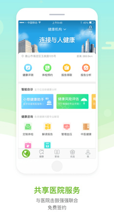 慈云健康app下载-慈云健康安卓版下载v4.2.0图2