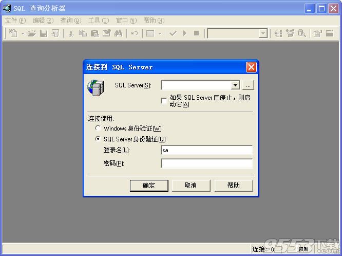 sql查询分析器