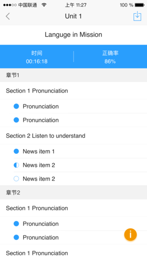 U校园学生版ios版下载-U校园学生版苹果版下载v1.8.0图3