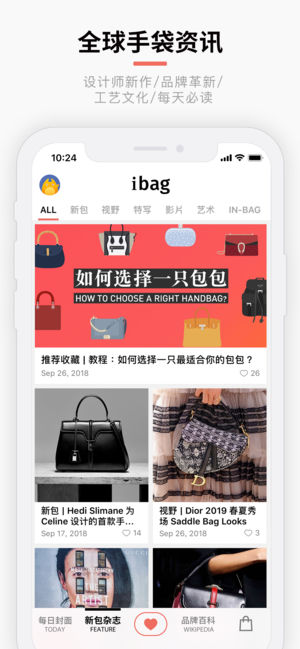 iBag包包苹果版截图2