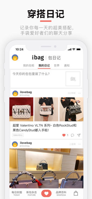 iBag包包ios版下载-iBag包包苹果版下载v0.1.7图4
