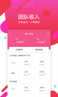 海尼宝返利app下载-海尼宝安卓版下载v3.1.1图3