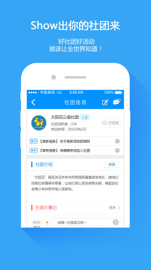 校校通app下载-校校通手机版下载v2.81图4