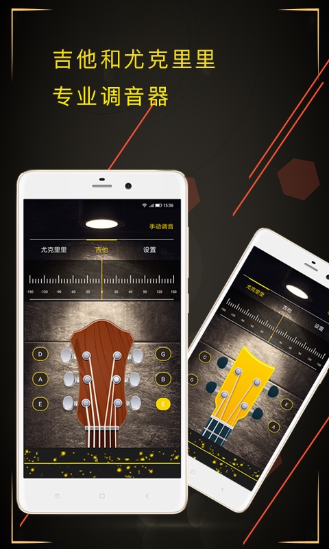 吉他调音大师app下载-调音大师软件下载v1.3.0图4