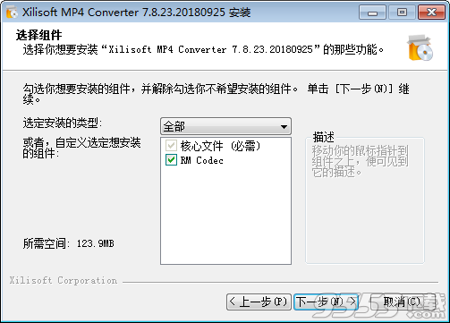 Xilisoft MP4 Converter破解版