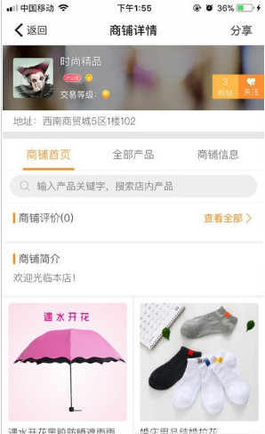 西南购app最新版下载-西南购手机版下载v1.0图2