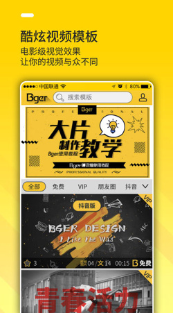Bger app下载-Bger软件安卓版下载v1.0.27图1