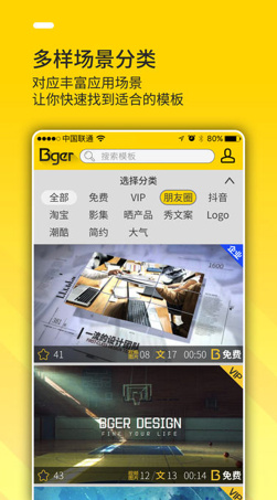 Bger app下载-Bger软件安卓版下载v1.0.27图2