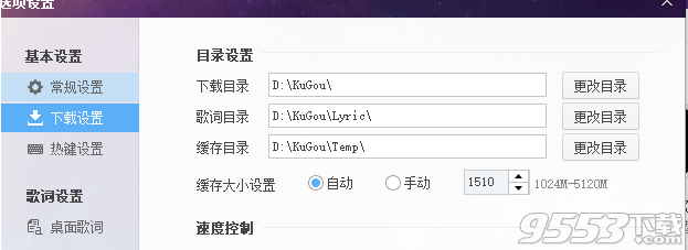 酷狗网易音乐缓存文件转mp3工具 v1.0绿色版