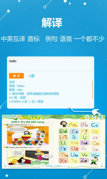 ABC学习机app下载-ABC学习机手机版下载2018.9图4