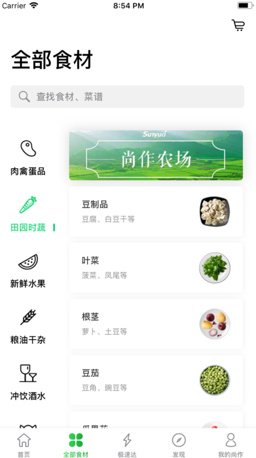 尚作生活app下载-尚作生活安卓版下载v3.2.1图2