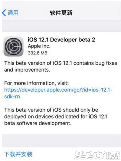 ios12.1beta2更新了什么 ios12.1beta2更新内容介绍