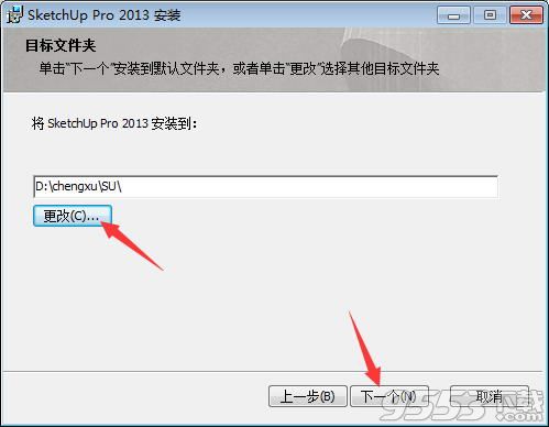 sketchup Pro 2013破解版