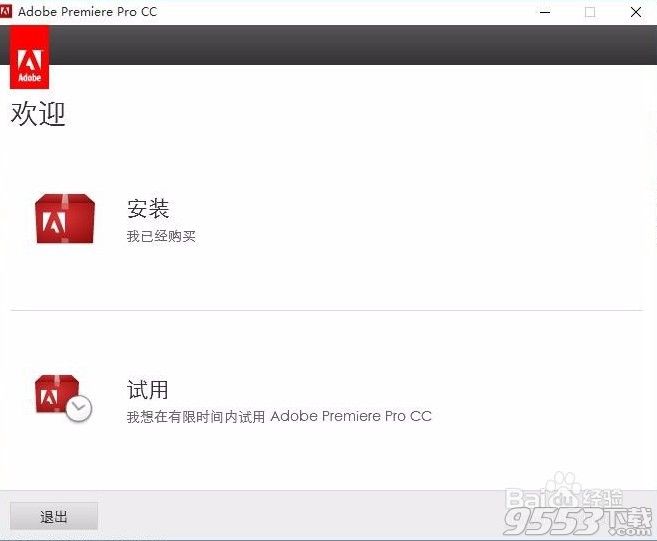 adobe premiere pro cc2013中文破解版