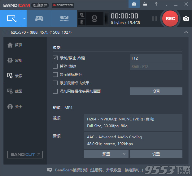 Bandicam(高清屏幕录像)
