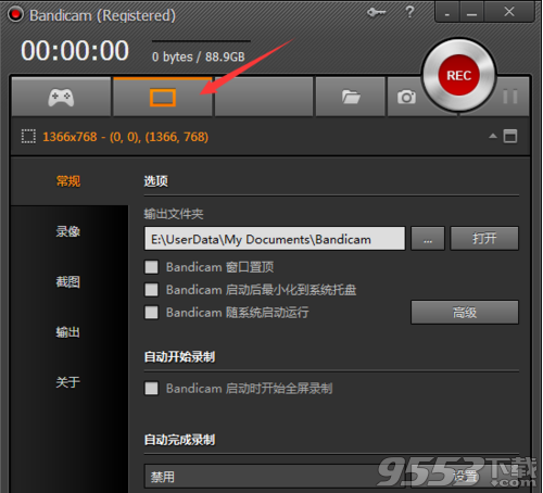 Bandicam(高清屏幕录像)