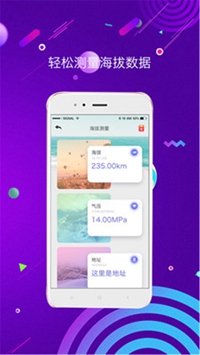 测距仪app下载-测距仪安卓版下载v1.0图3