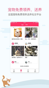 养养宠物app下载-养养宠物安卓版下载v2.0.3图4