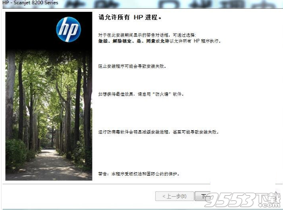 惠普HP Scanjet 8270扫描仪驱动