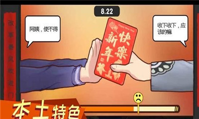 中国式父母模拟器下载-中国式父母手机版下载V1.0图3