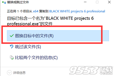 Franzis BLACK WHITE projects pro中文版