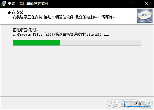 易达车辆管理软件 v30.7.9绿色版