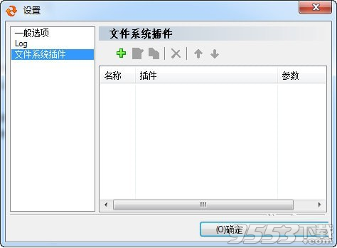 EF AutoSync(文件同步软件) v18.10绿色版
