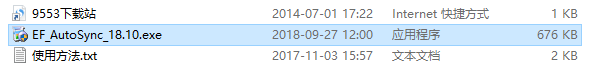 EF AutoSync(文件同步软件) v18.10绿色版